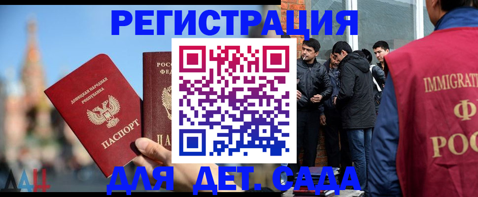 прописка в Крымске